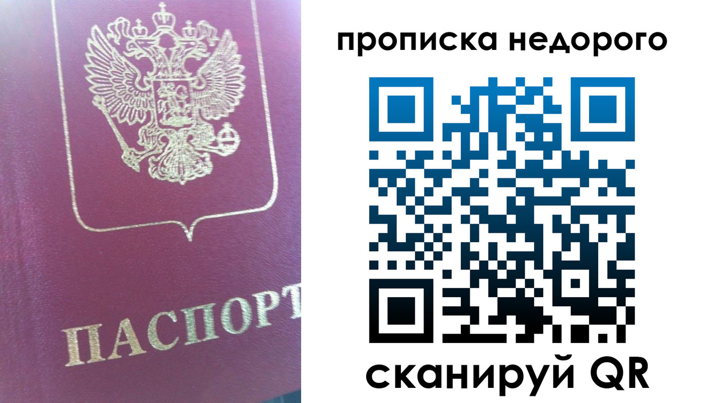 прописка законно в Карталах