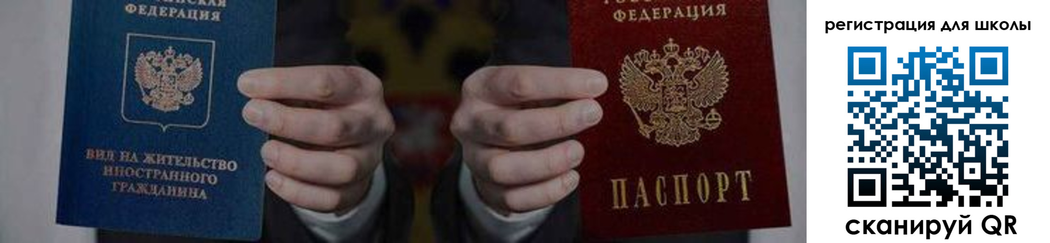 прописка для работы в Карталах