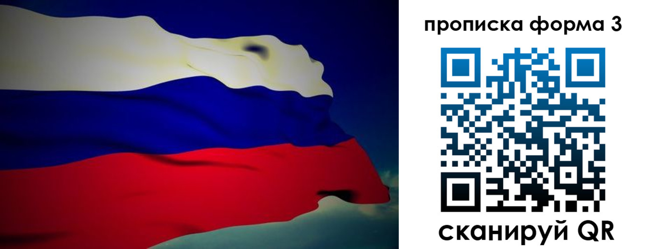 прописка 2025 в Карталах