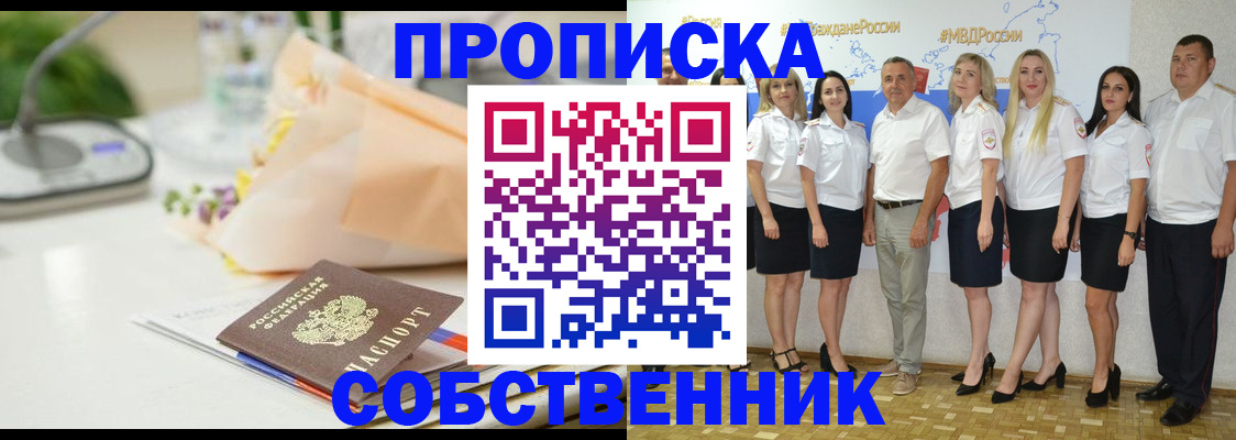 прописка паспорт в Карталах