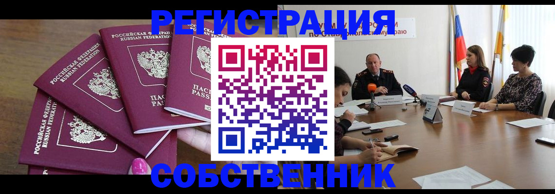 прописка ребенка в Карталах