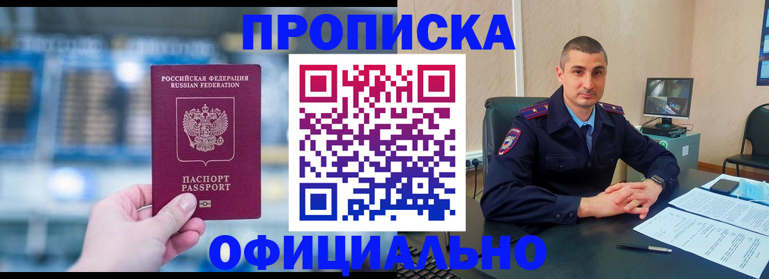 прописка в Карталах
