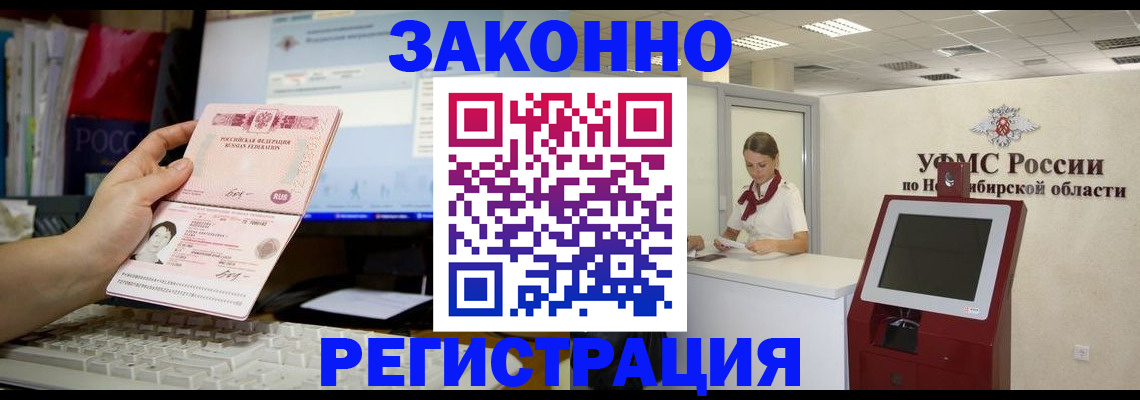 временная регистрация надежно в Карталах