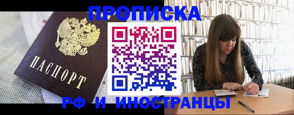 прописка для кредита в Карталах