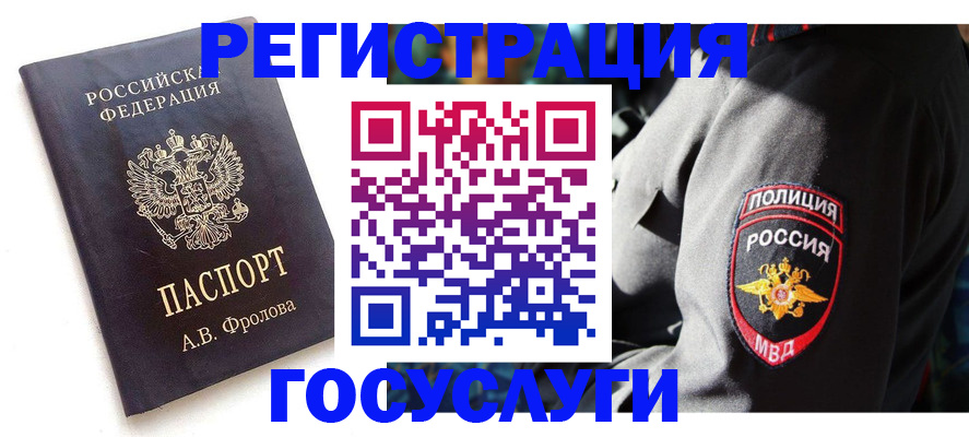 временная регистрация для всех в Карталах